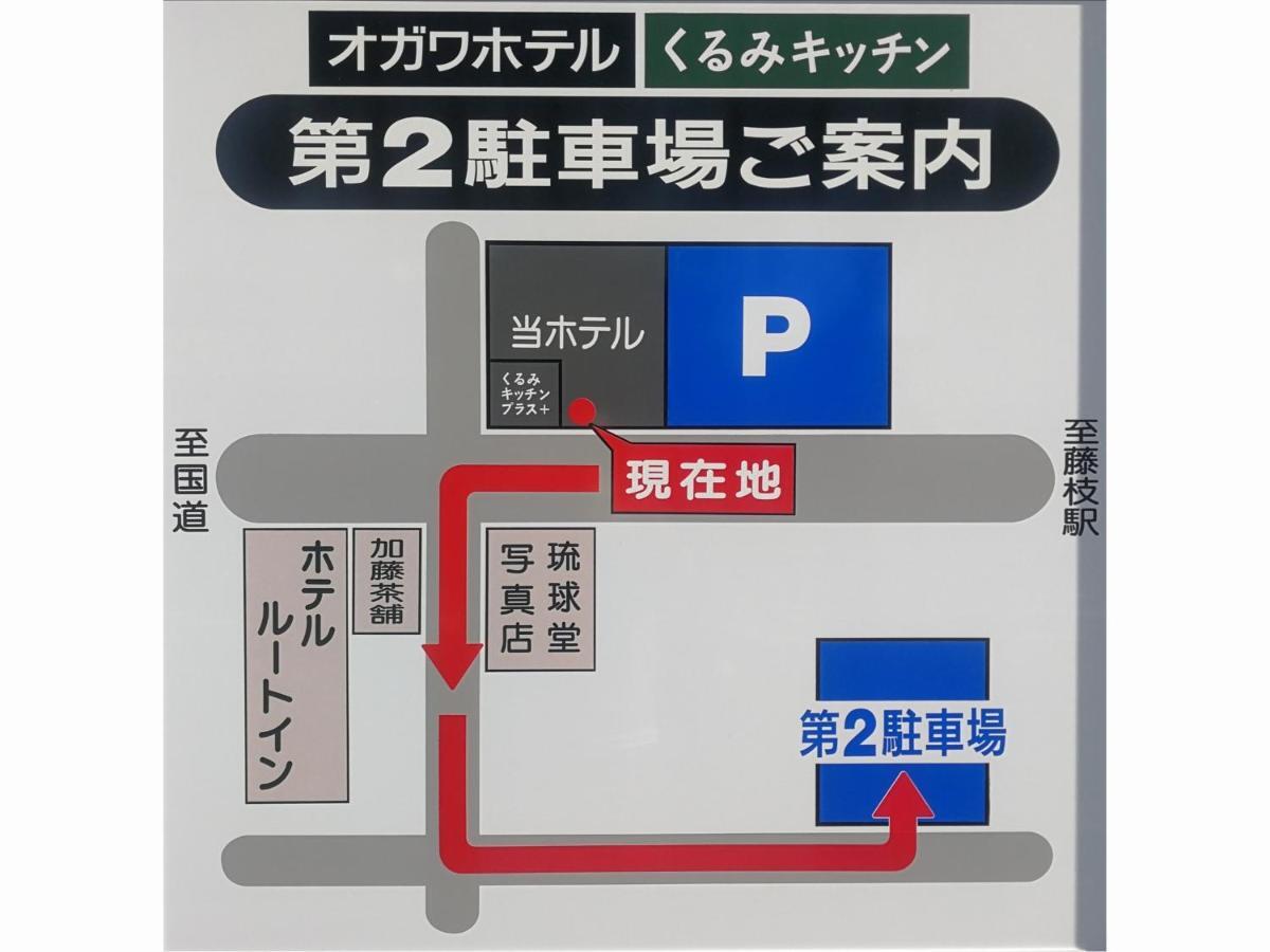 Fujieda Ogawa Hotel フジエダオガワホテル Exterior photo
